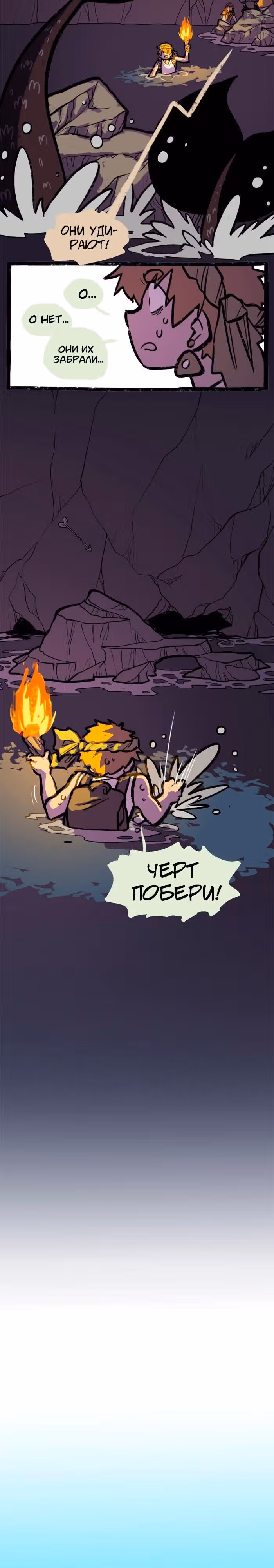 Прогульщики — Том 1 · Глава 107, страница 6