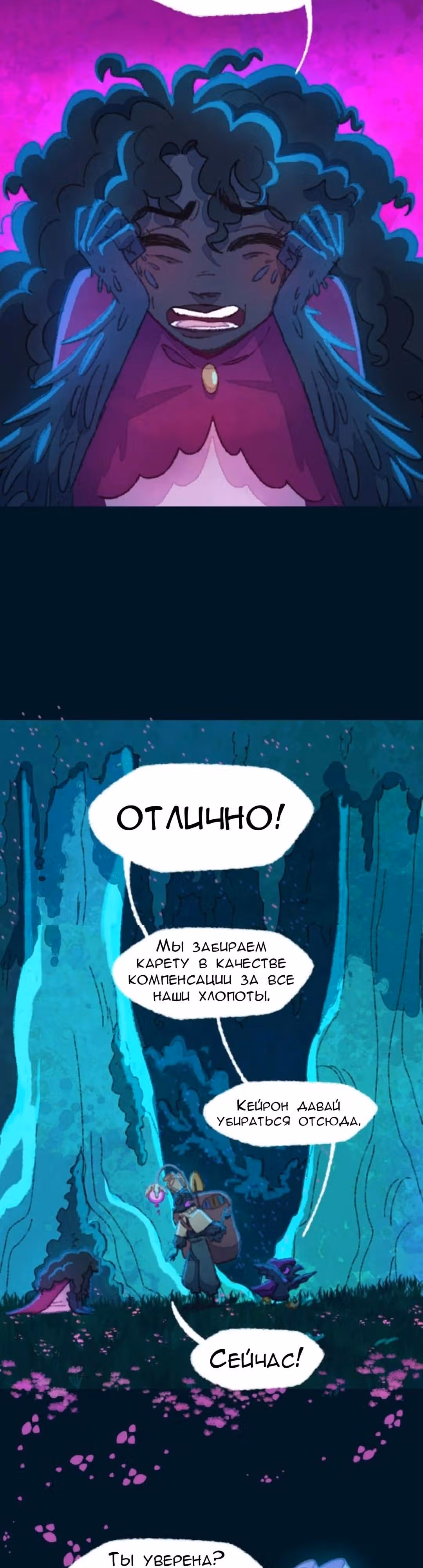 Слепой принц — Том 1 · Глава 31, страница 3