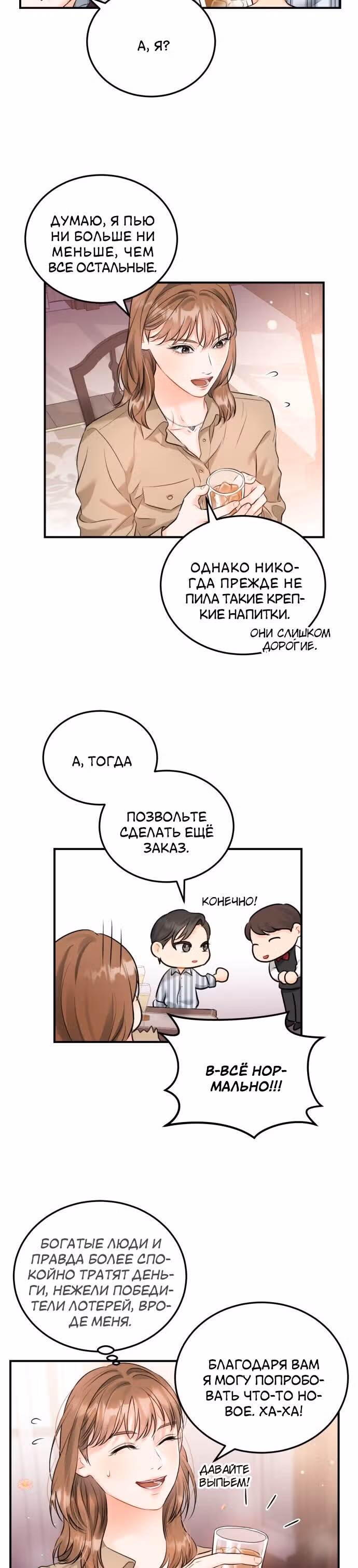 Чувства Секретаря-Гам не в порядке — Том 1 · Глава 11, страница 12