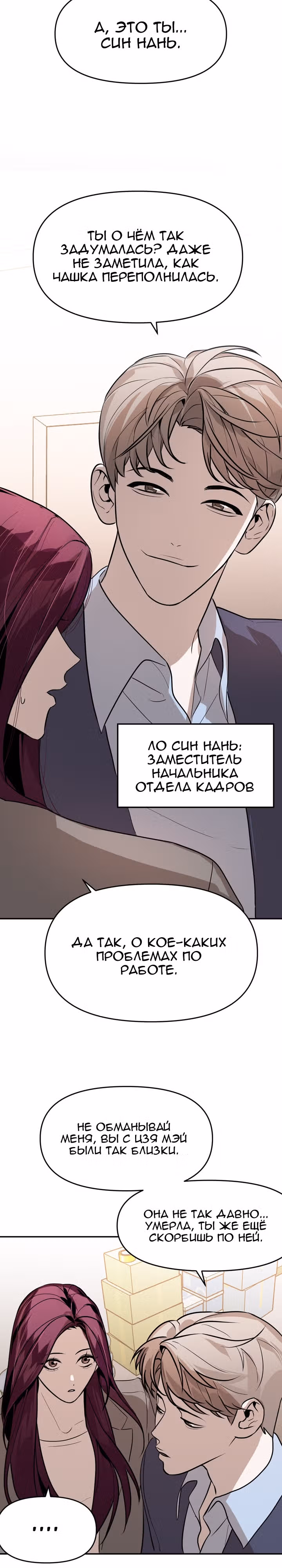 Знак дьявола — Том 1 · Глава 5, страница 10