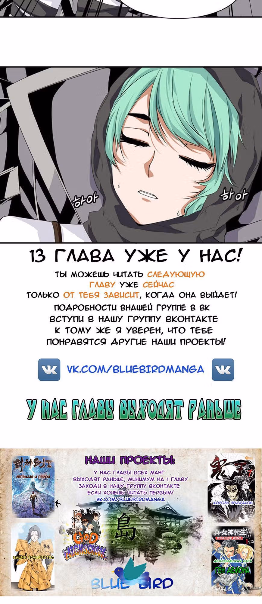 Башня волшебства — Том 1 · Глава 12, страница 16