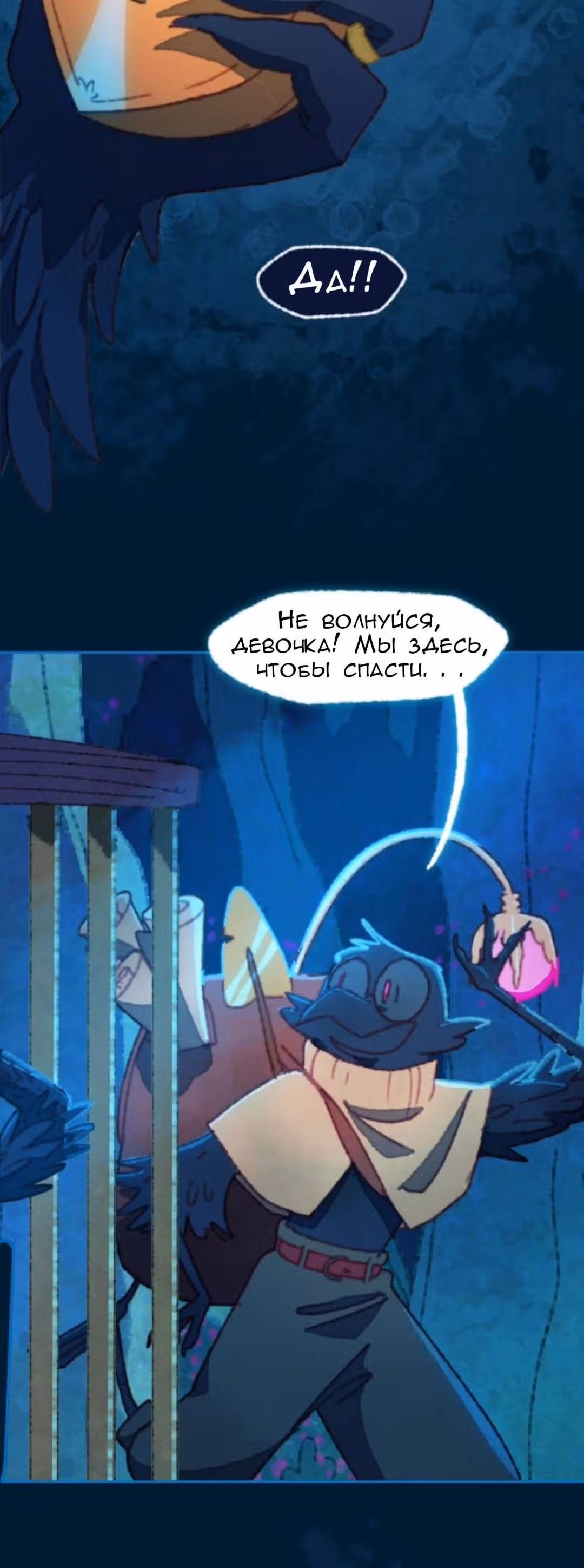 Слепой принц — Том 1 · Глава 30, страница 11