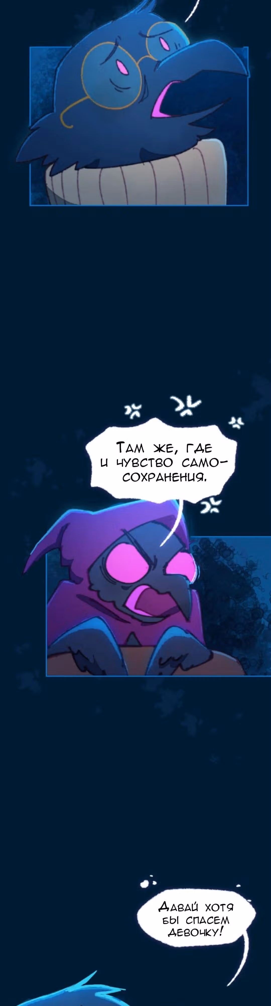 Слепой принц — Том 1 · Глава 30, страница 3