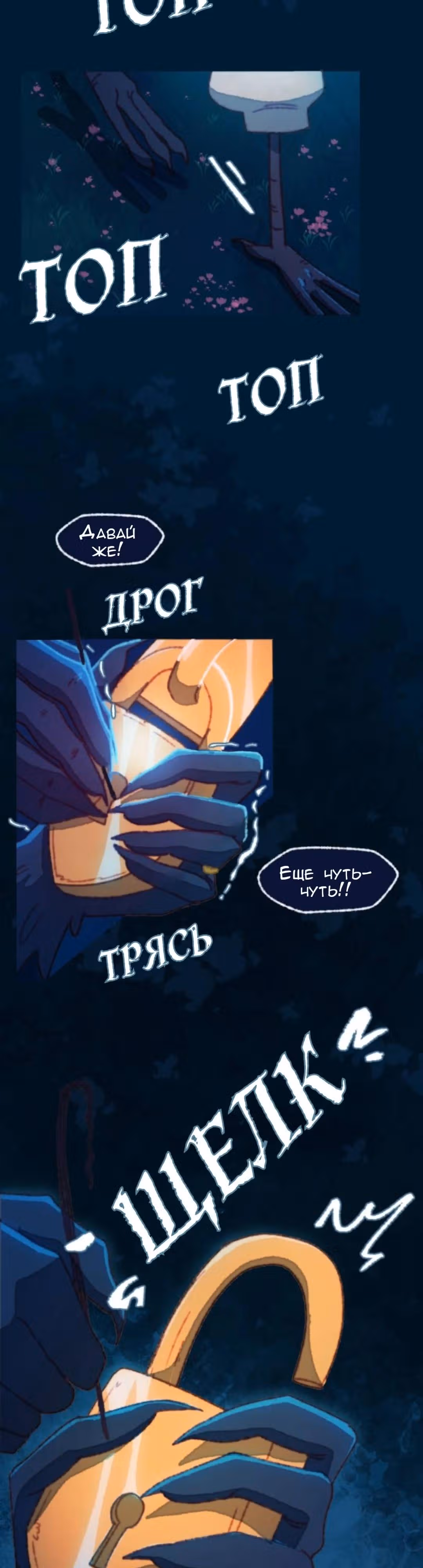 Слепой принц — Том 1 · Глава 30, страница 10
