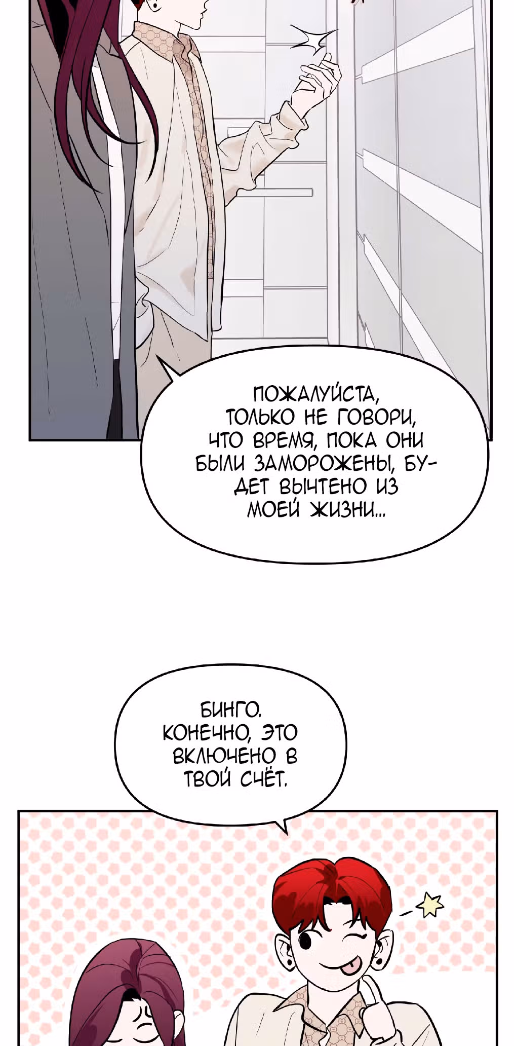 Знак дьявола — Том 1 · Глава 6, страница 17