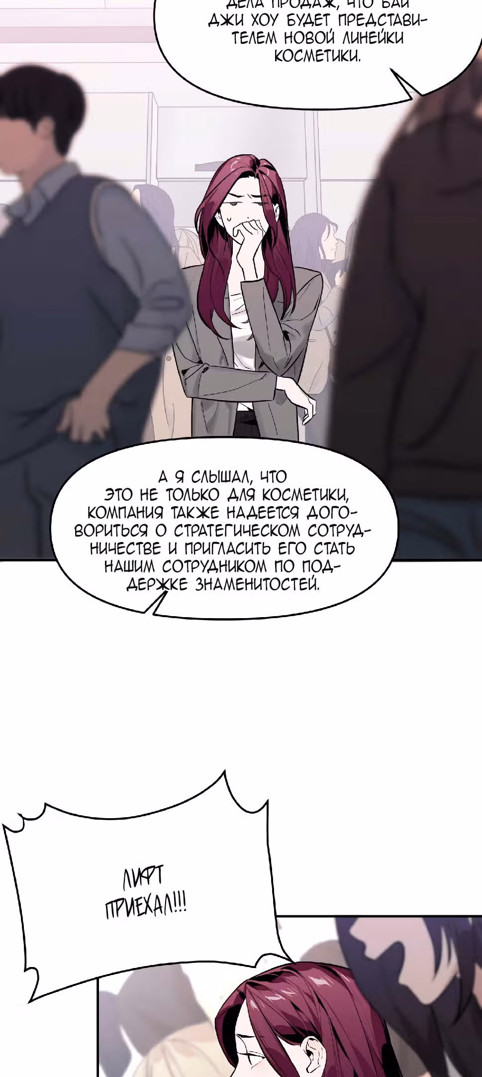 Знак дьявола — Том 1 · Глава 6, страница 8