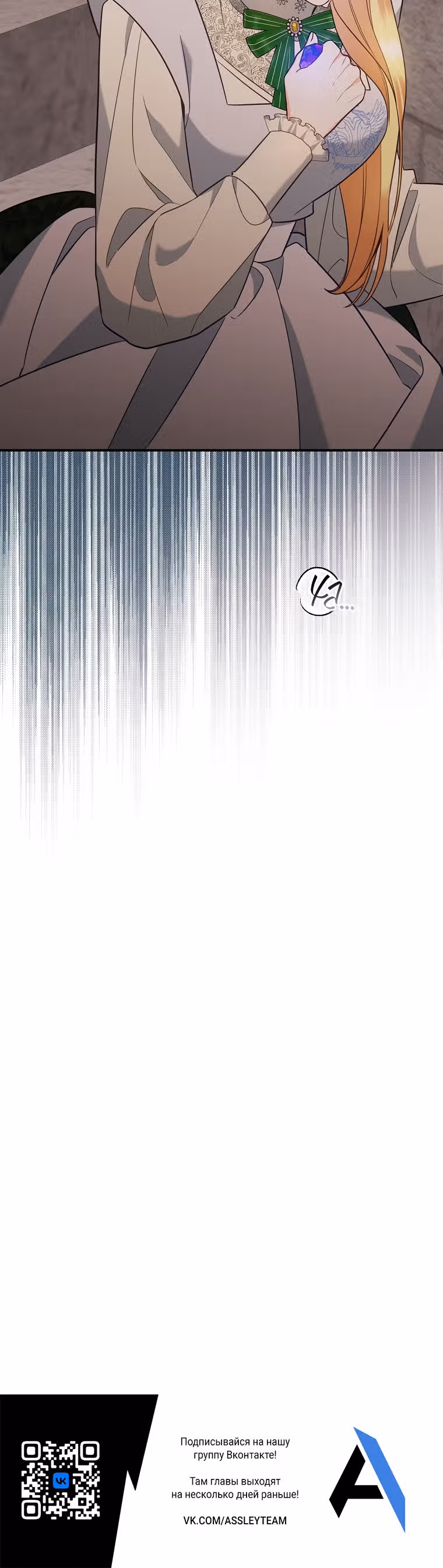 Пытаясь избежать главного героя, я создала гарем — Том 1 · Глава 7, страница 35