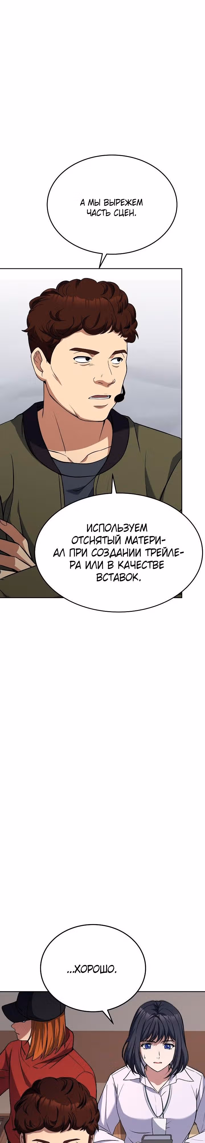 Самый молодой повар третьесортного отеля — Том 2 · Глава 63, страница 15