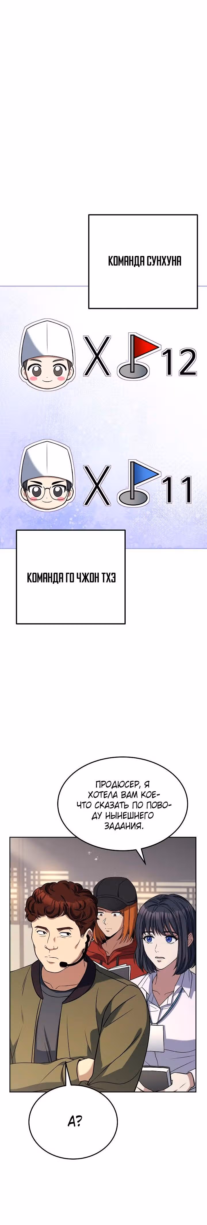 Самый молодой повар третьесортного отеля — Том 2 · Глава 63, страница 10