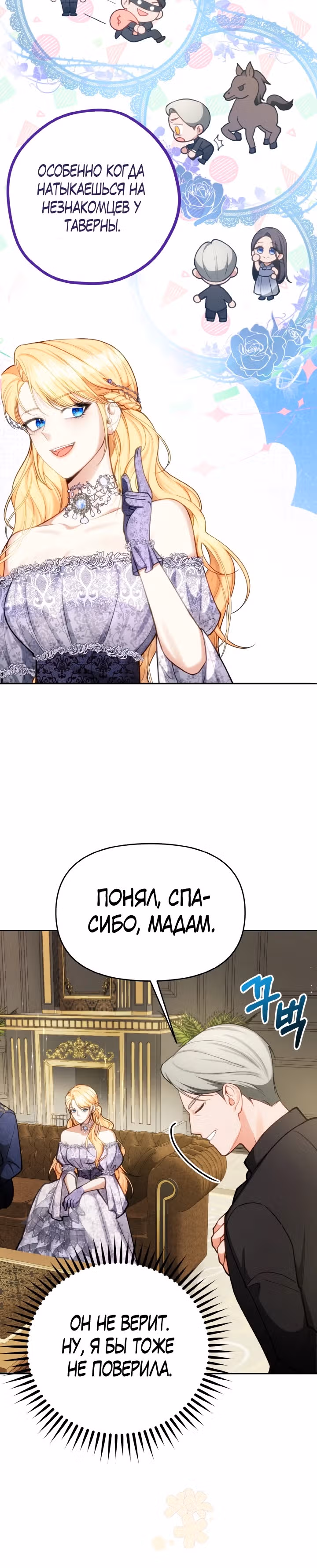 Мой бывший просит снова сойтись — Том 1 · Глава 3, страница 10