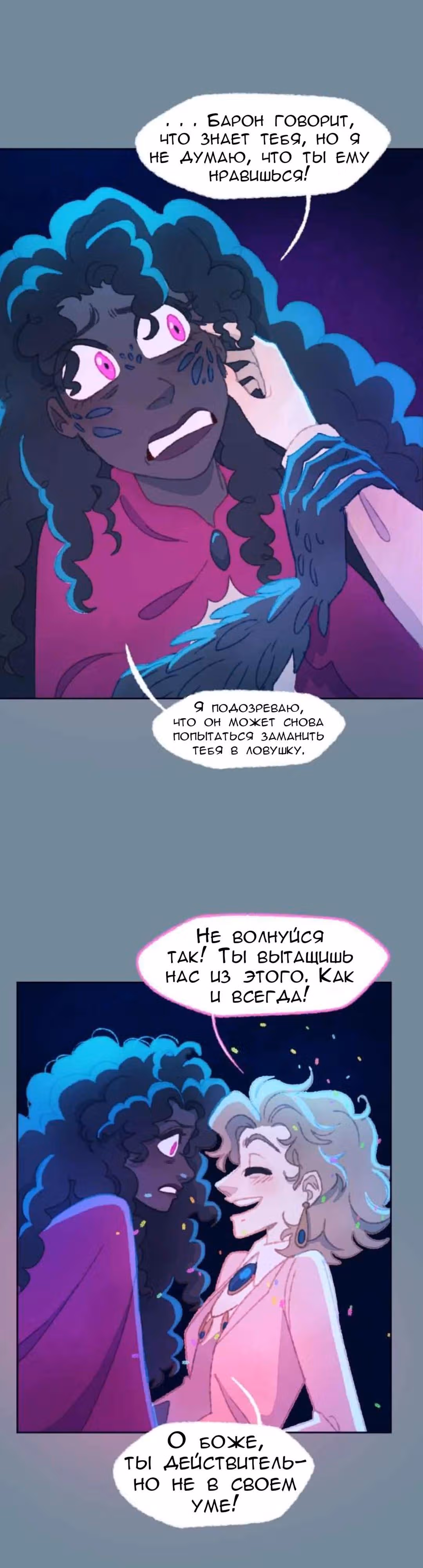 Слепой принц — Том 1 · Глава 28, страница 15