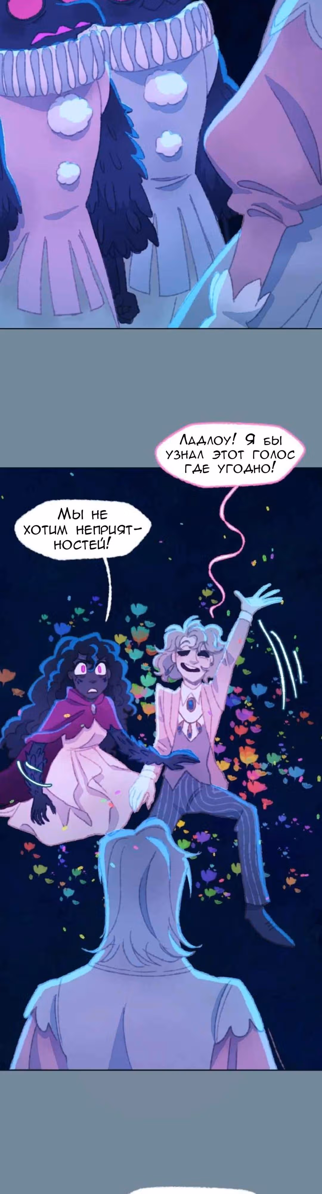 Слепой принц — Том 1 · Глава 28, страница 17