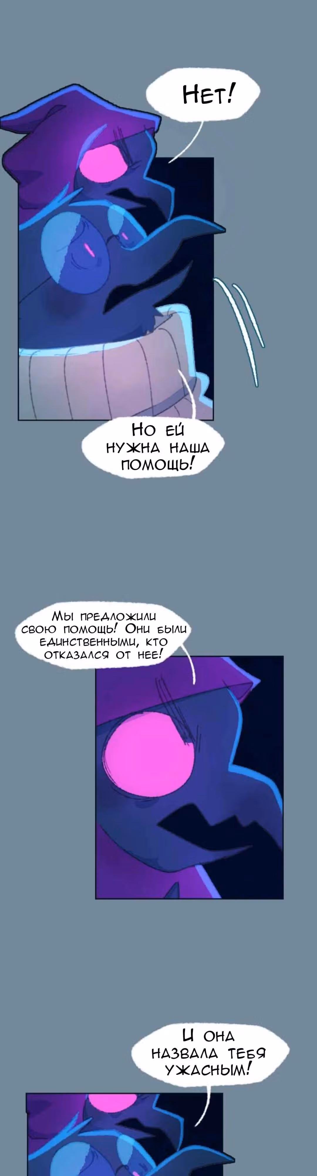 Слепой принц — Том 1 · Глава 28, страница 23