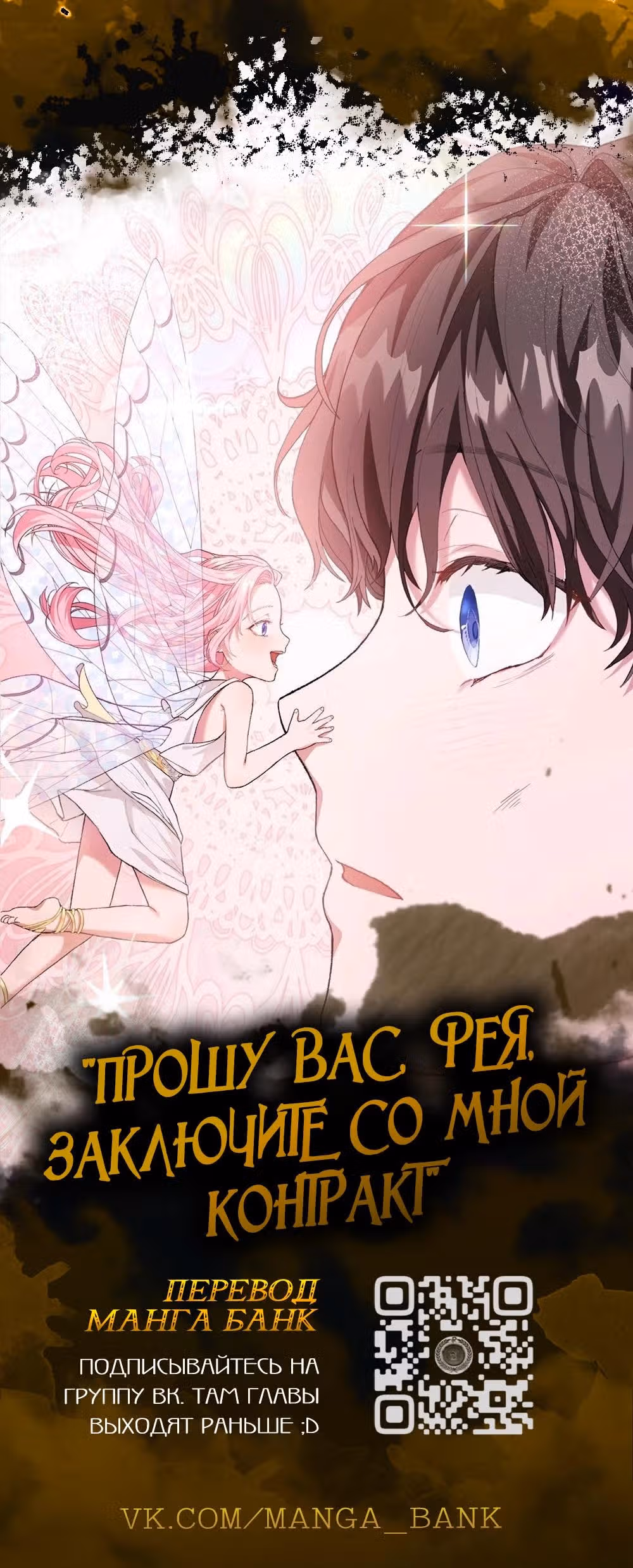 Хана-кун не может жить без меня — Том 1 · Глава 2.1, страница 2