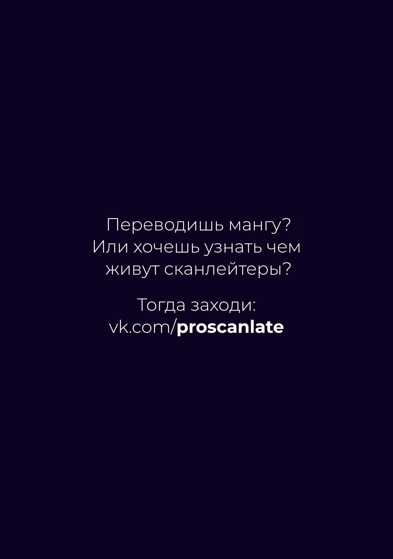 Я, Владыка демонов, взял эльфийку в жёны. И как прикажете её любить? — Том 2 · Глава 7, страница 34
