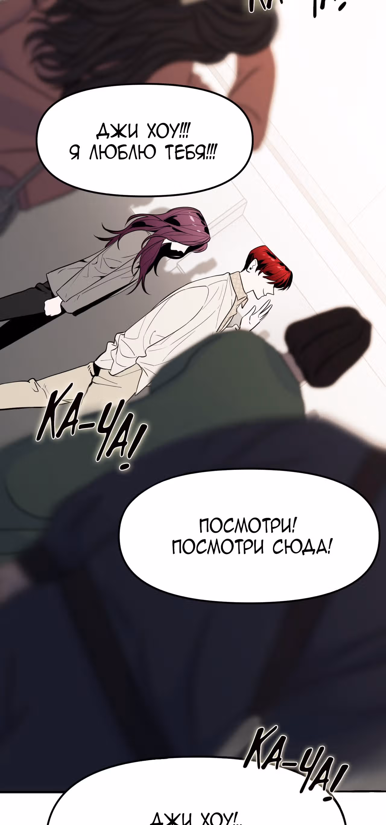 Знак дьявола — Том 1 · Глава 7, страница 11