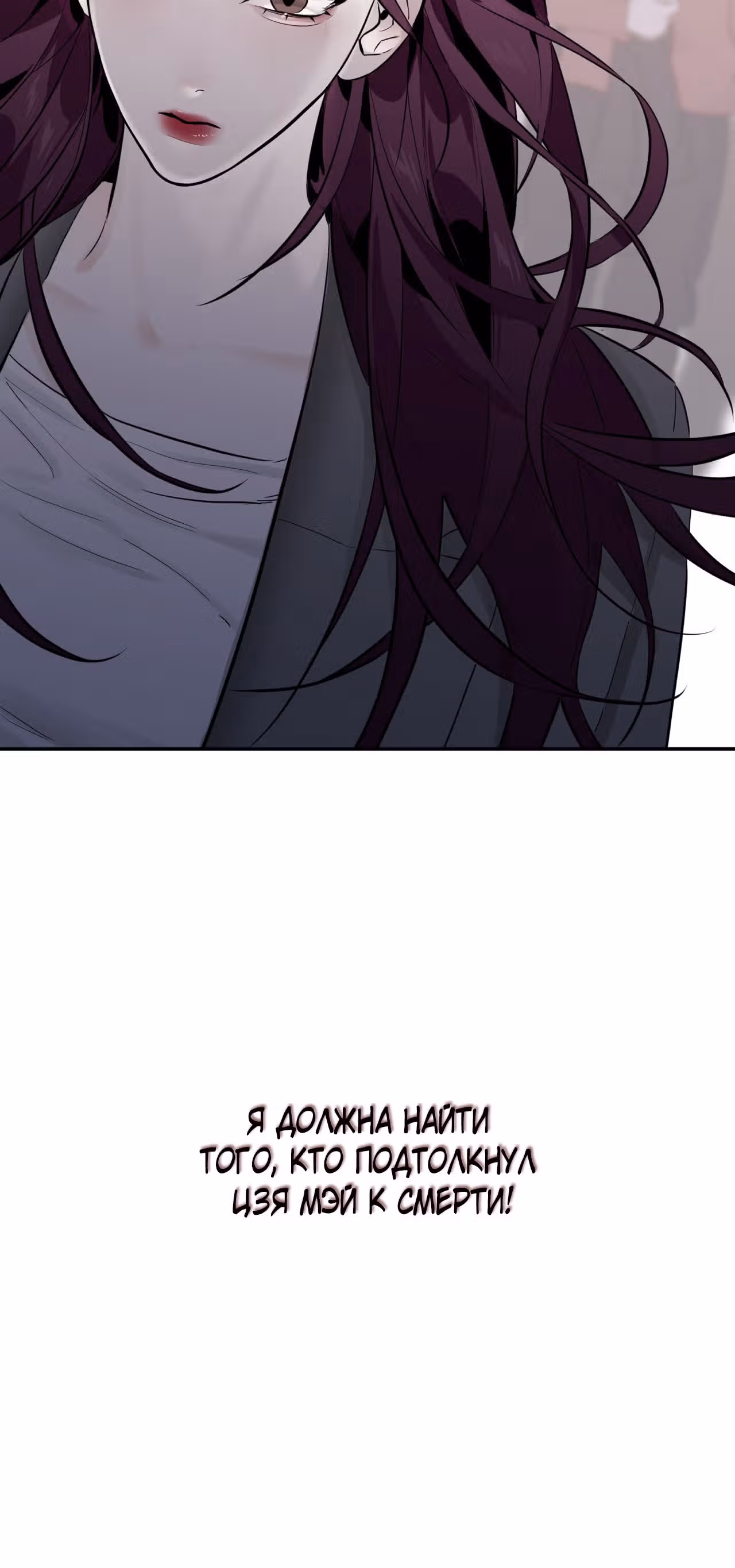 Знак дьявола — Том 1 · Глава 7, страница 18