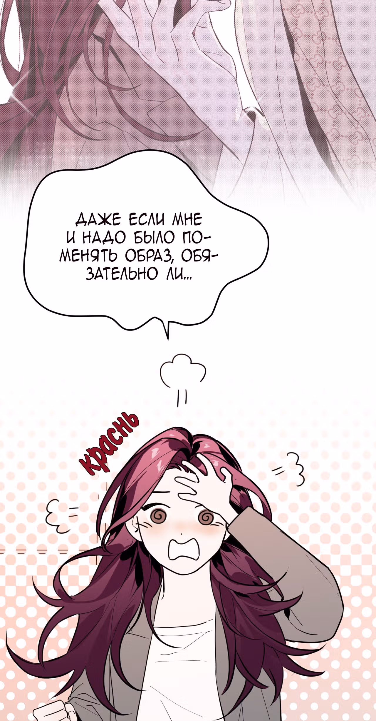 Знак дьявола — Том 1 · Глава 7, страница 3