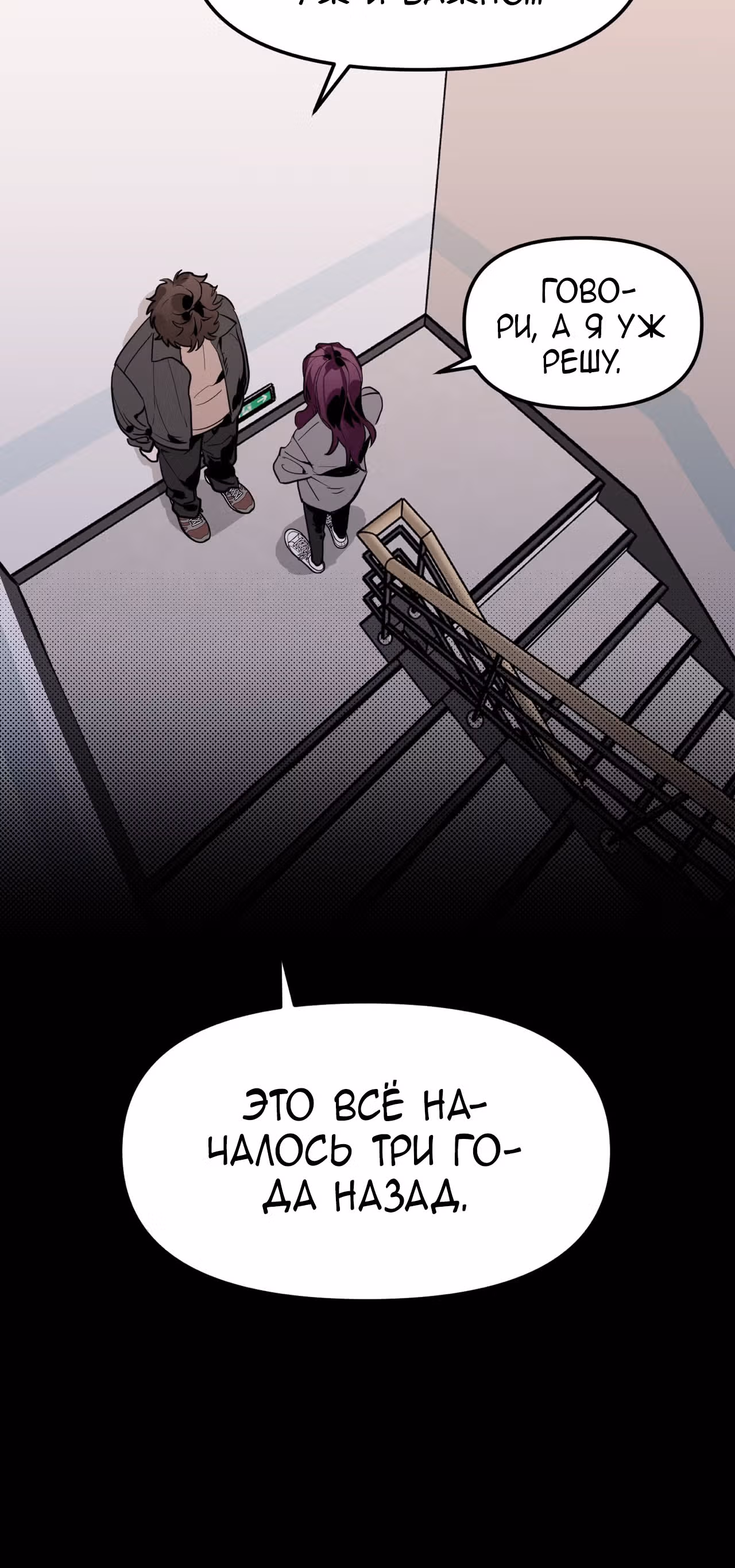 Знак дьявола — Том 1 · Глава 7, страница 48