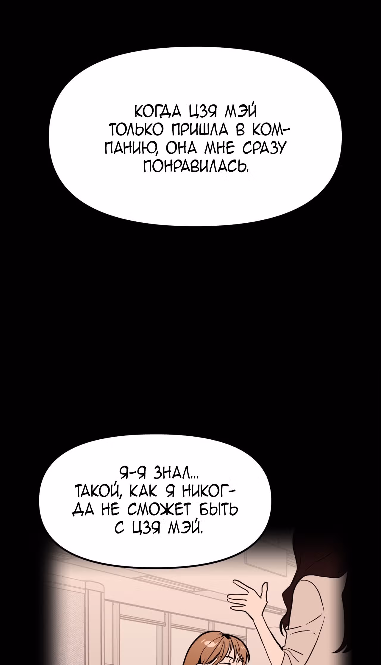 Знак дьявола — Том 1 · Глава 7, страница 50