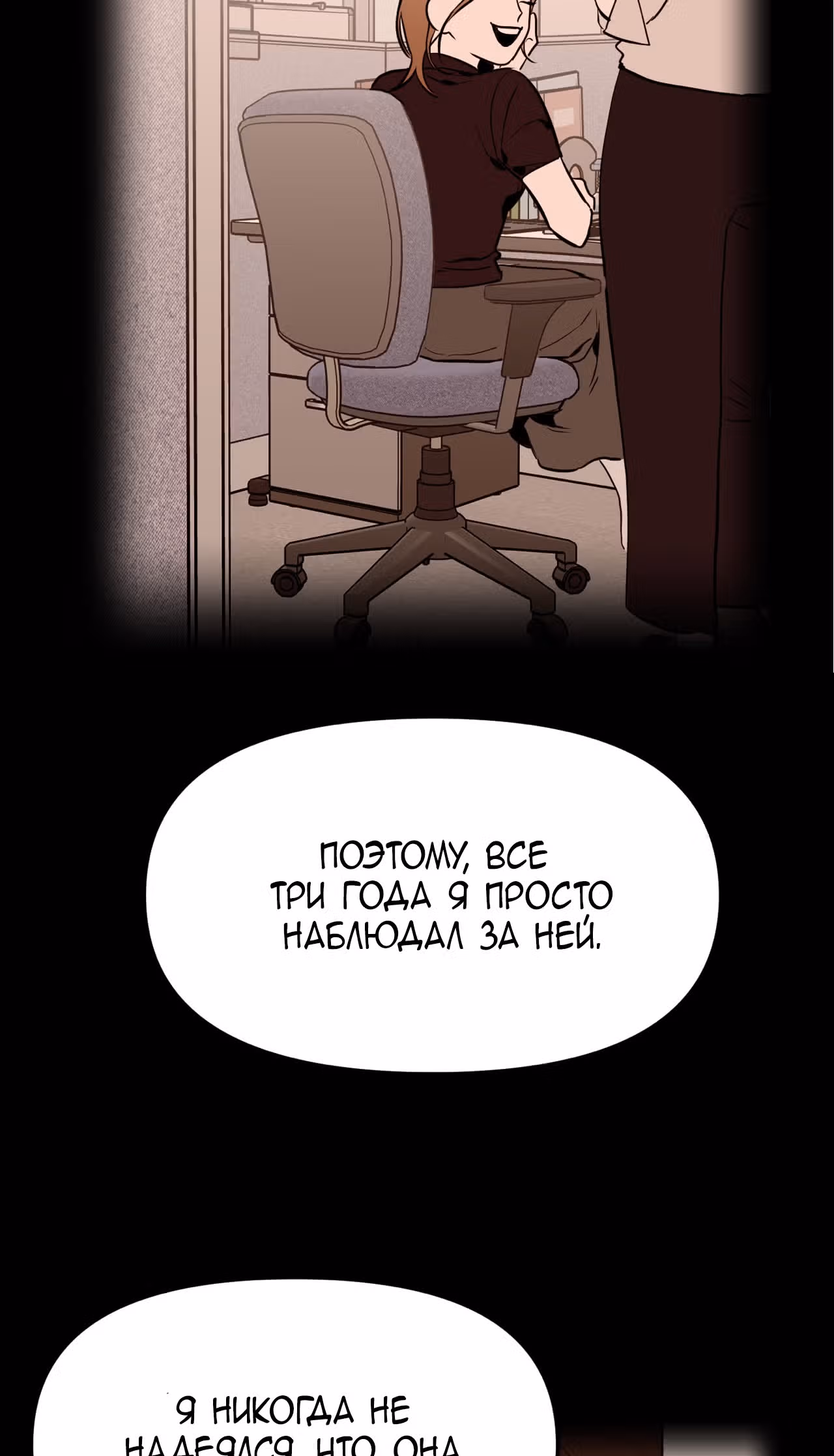 Знак дьявола — Том 1 · Глава 7, страница 51