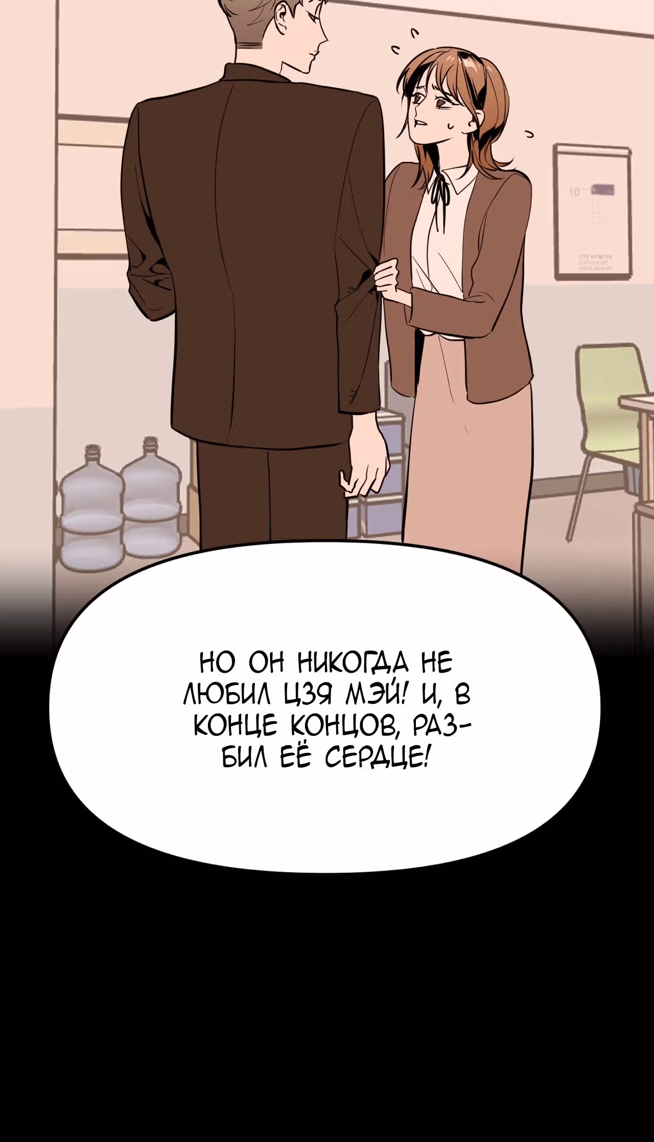 Знак дьявола — Том 1 · Глава 7, страница 55