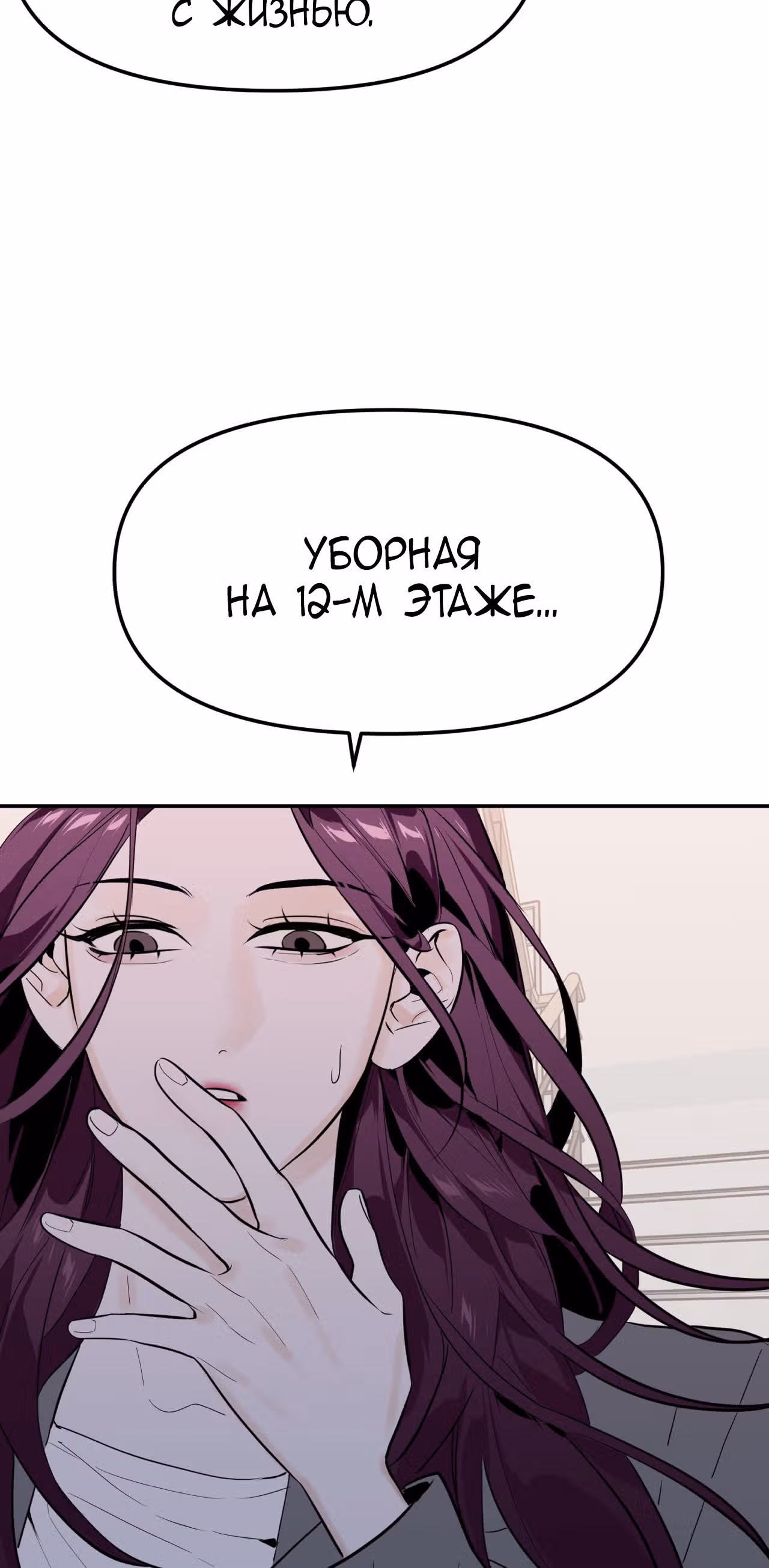 Знак дьявола — Том 1 · Глава 7, страница 60