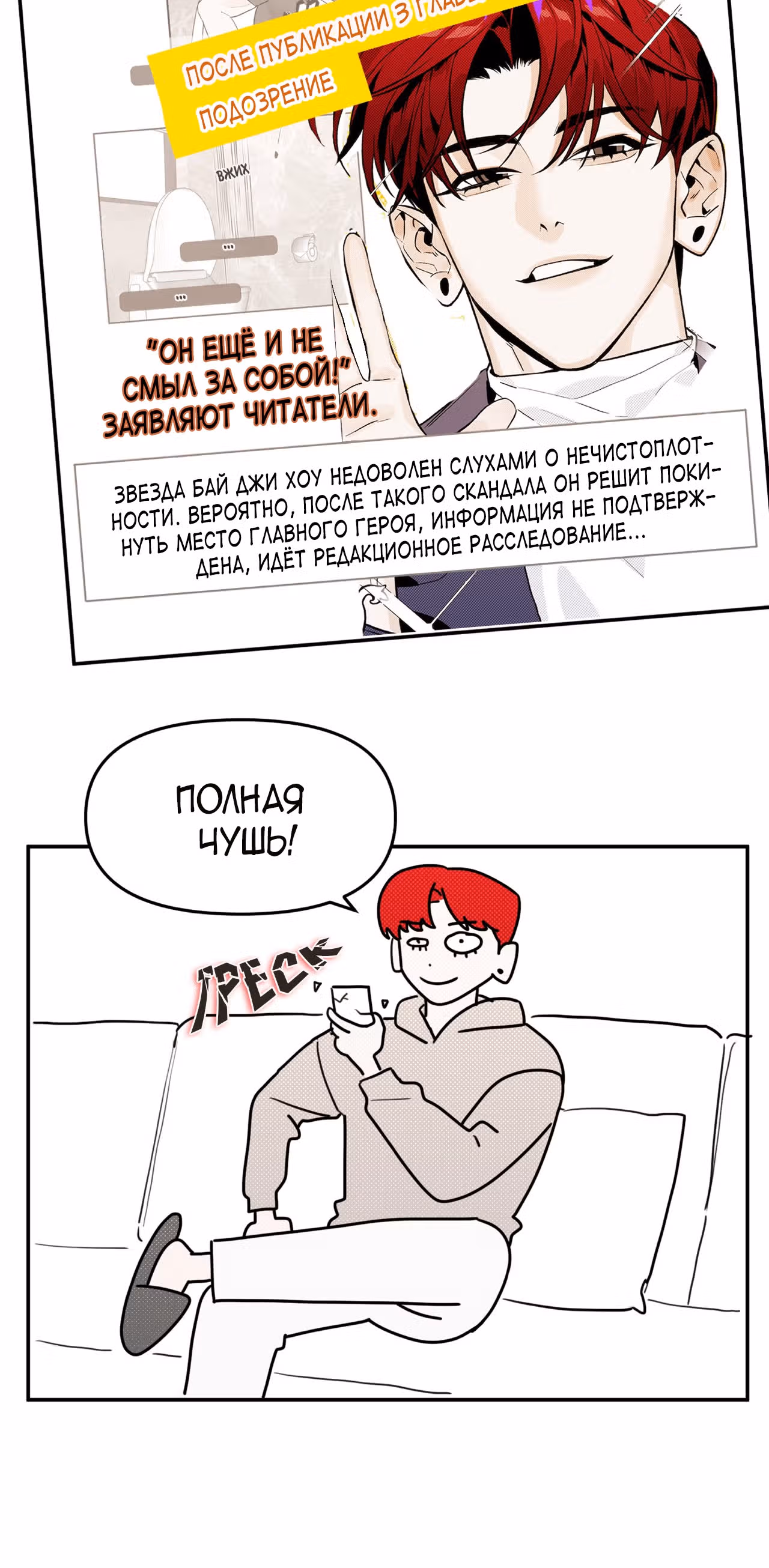 Знак дьявола — Том 1 · Глава 7, страница 62