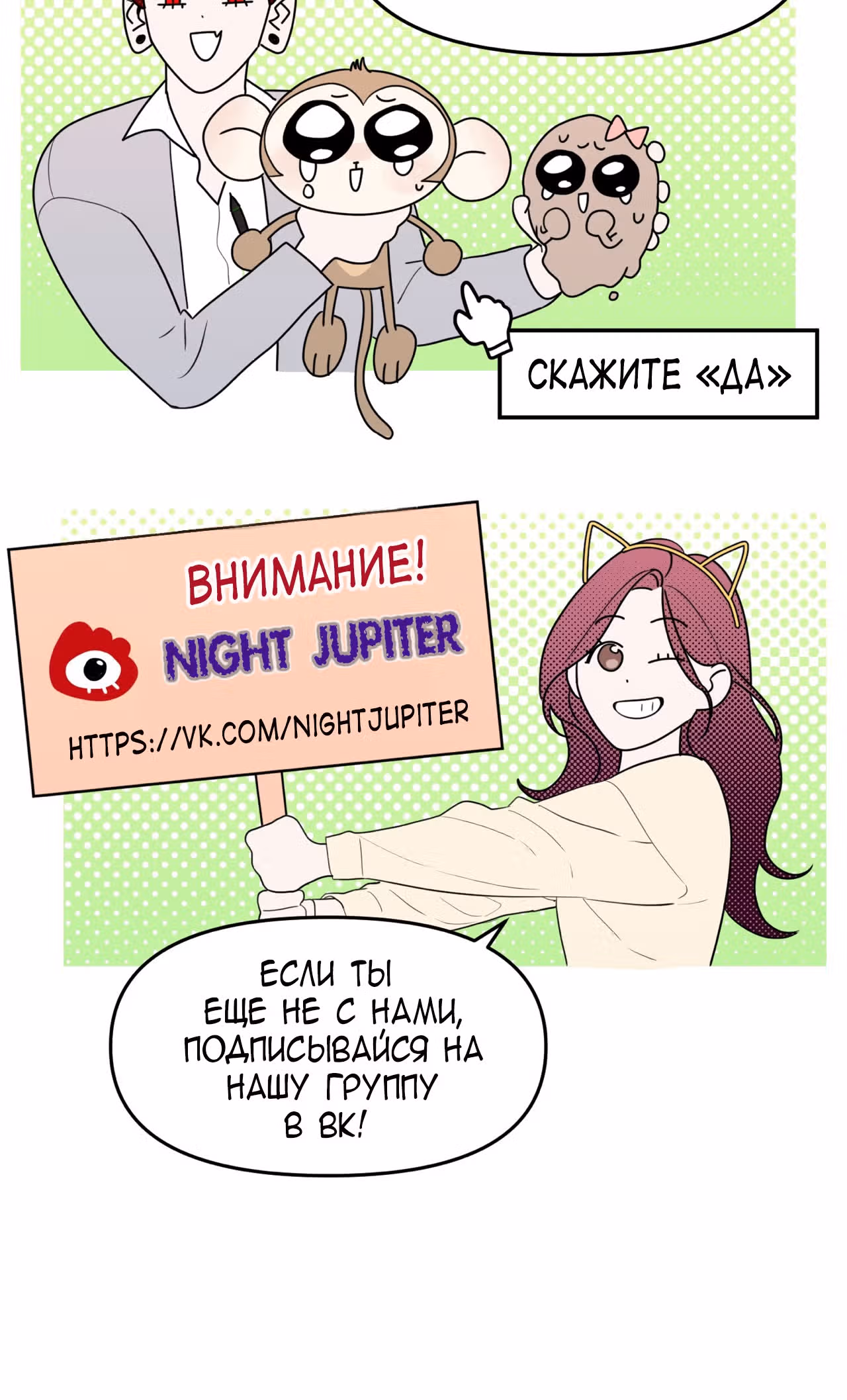 Знак дьявола — Том 1 · Глава 7, страница 69