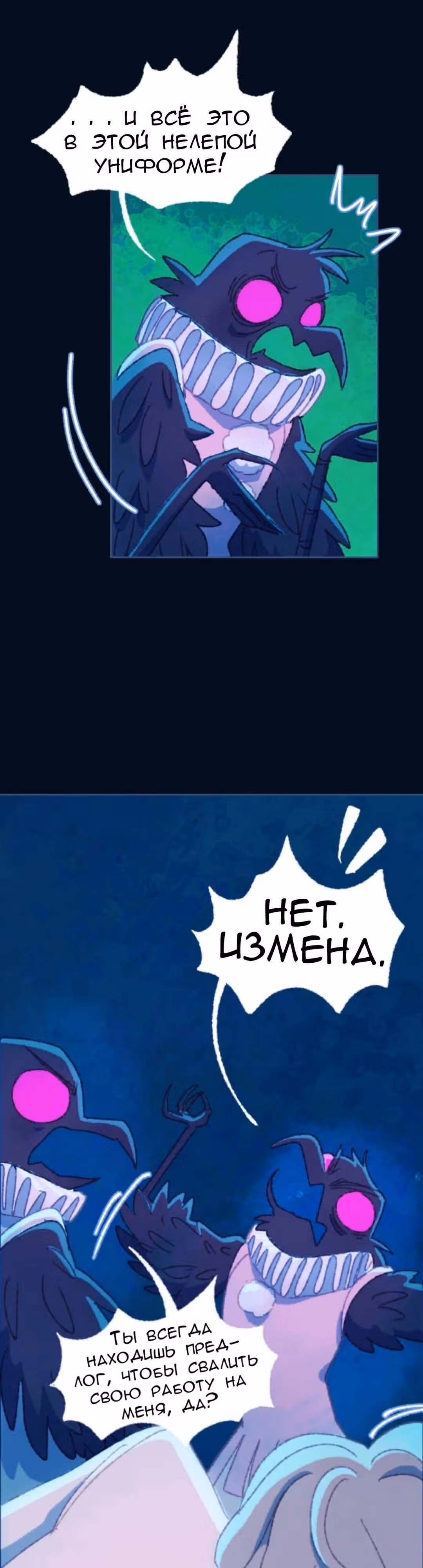 Слепой принц — Том 1 · Глава 27, страница 11