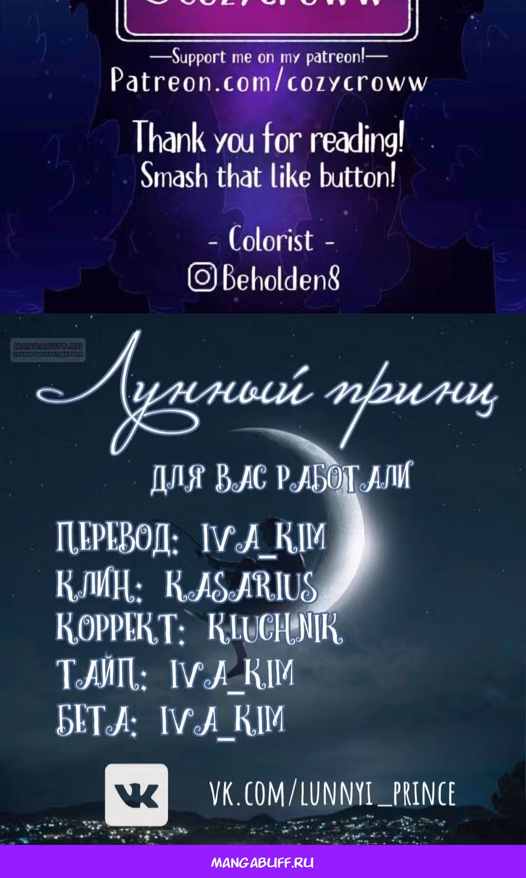 Слепой принц — Том 1 · Глава 27, страница 24