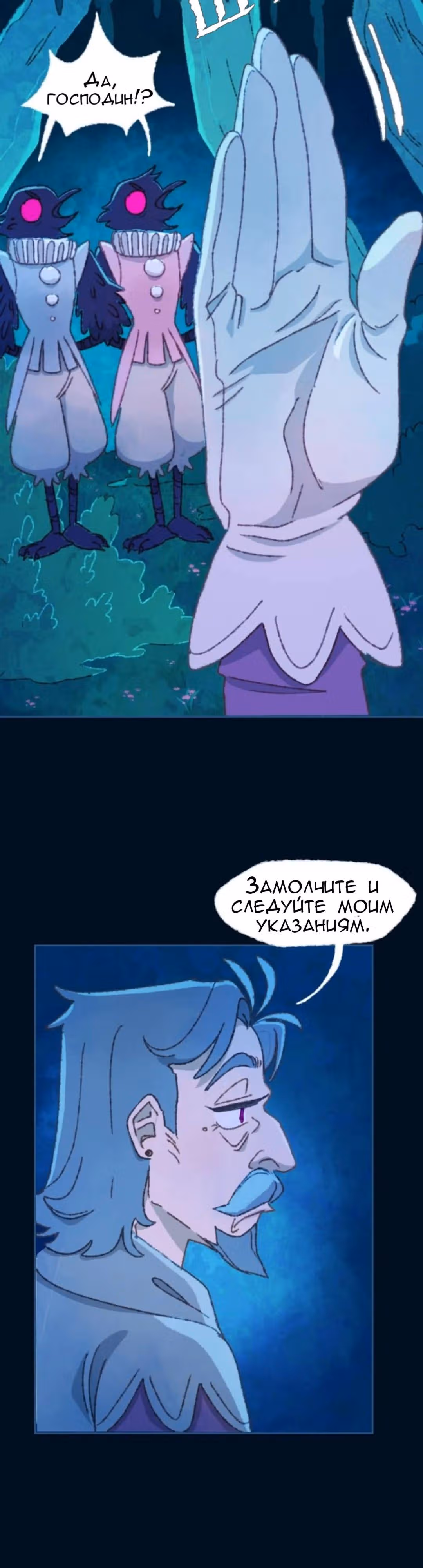 Слепой принц — Том 1 · Глава 26, страница 4