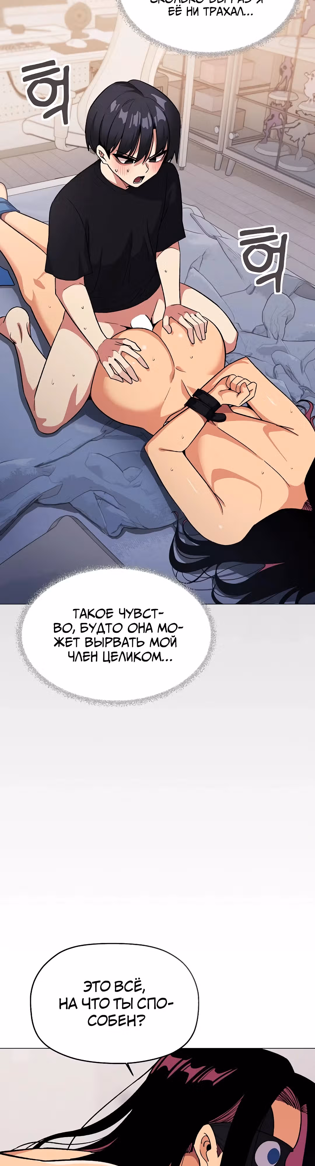 Только не курить! — Том 1 · Глава 37, страница 12