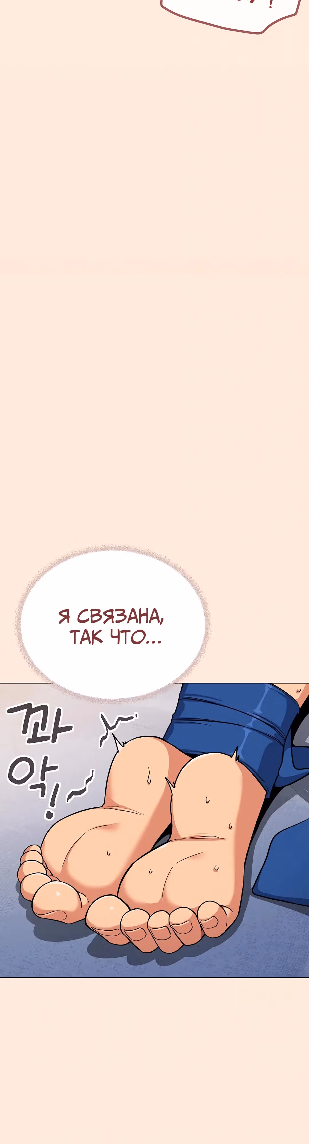 Только не курить! — Том 1 · Глава 37, страница 21