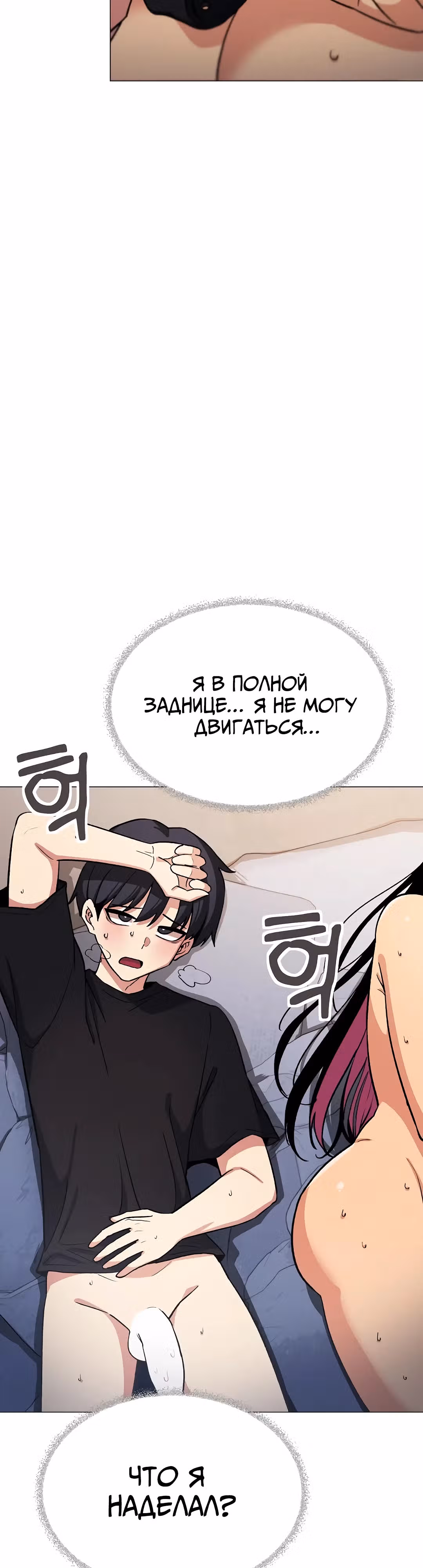 Только не курить! — Том 1 · Глава 37, страница 52