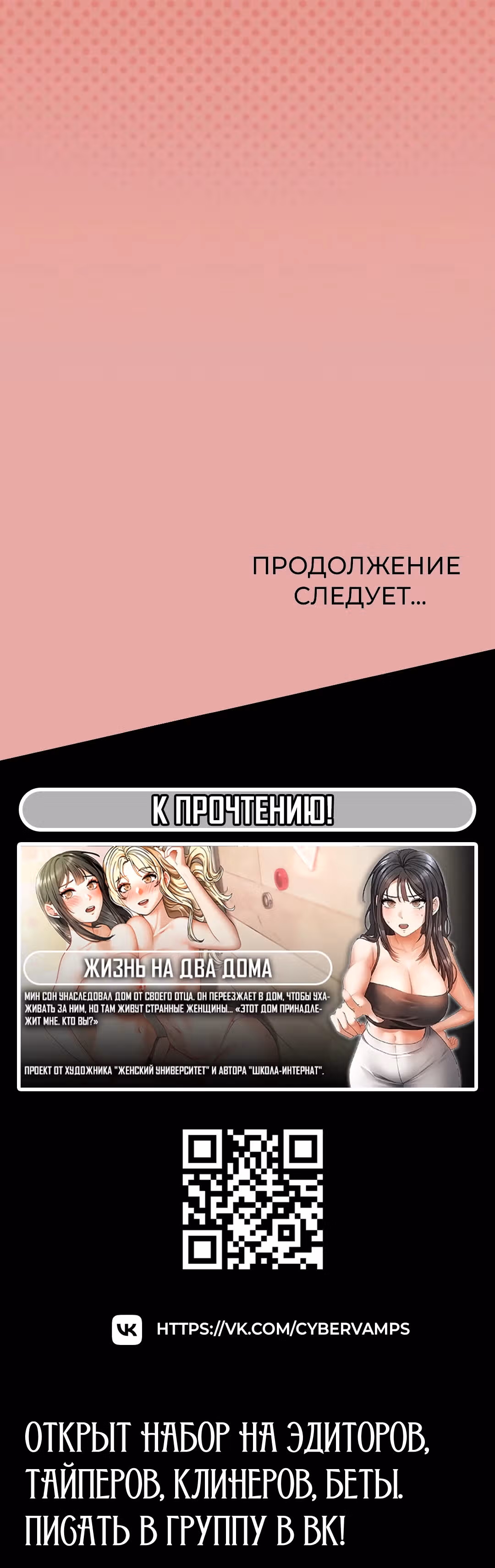 Только не курить! — Том 1 · Глава 37, страница 58