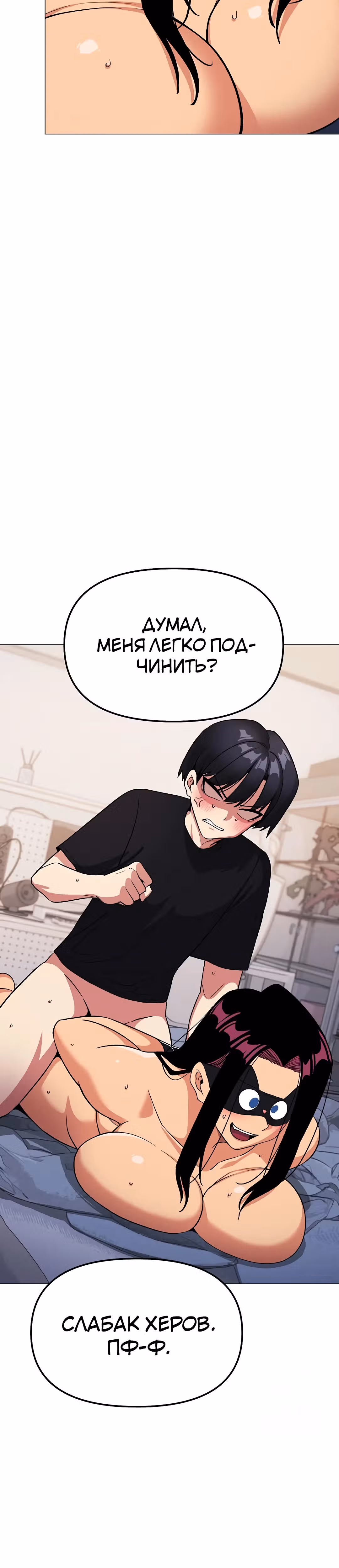 Только не курить! — Том 1 · Глава 37, страница 7