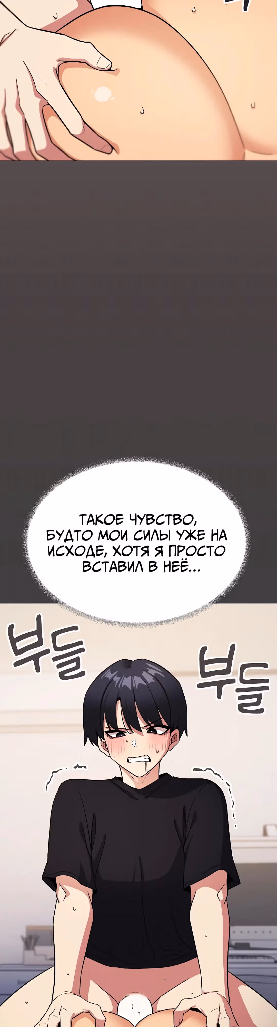 Только не курить! — Том 1 · Глава 37, страница 10