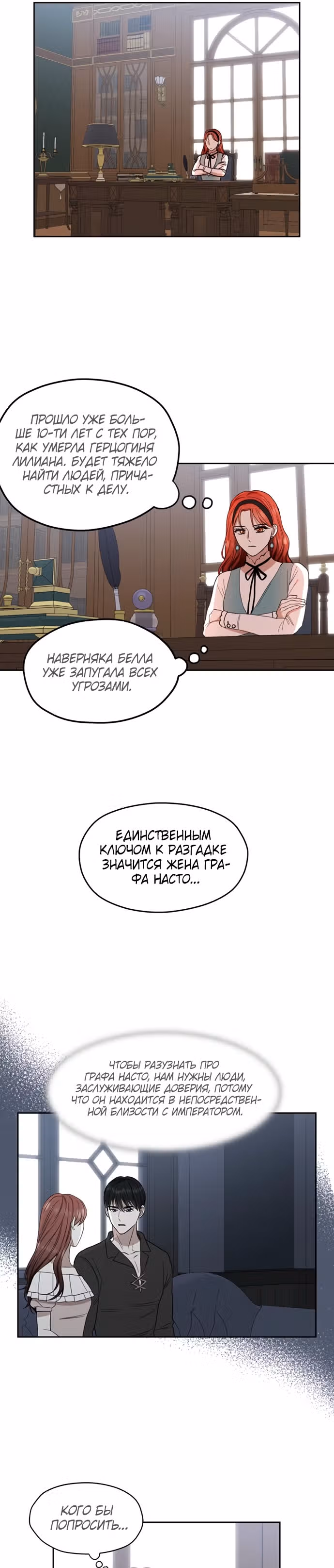 Я собираюсь поднять своего мужа на высший уровень — Том 1 · Глава 61, страница 15