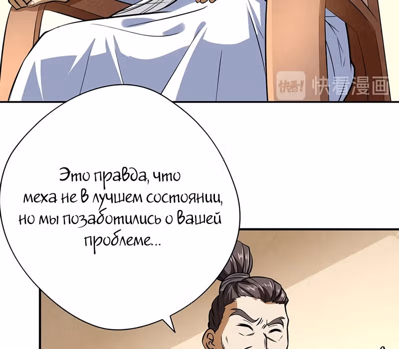 Континент боевого духа — Том 1 · Глава 19, страница 109