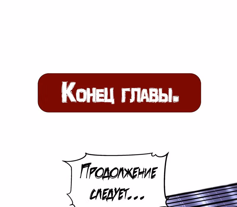 Континент боевого духа — Том 1 · Глава 19, страница 122