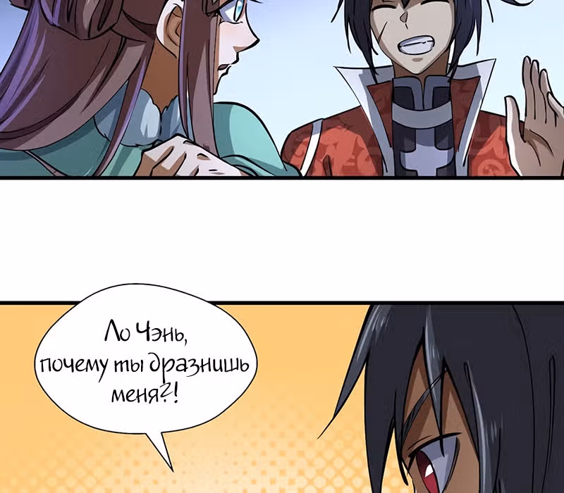 Континент боевого духа — Том 1 · Глава 19, страница 41
