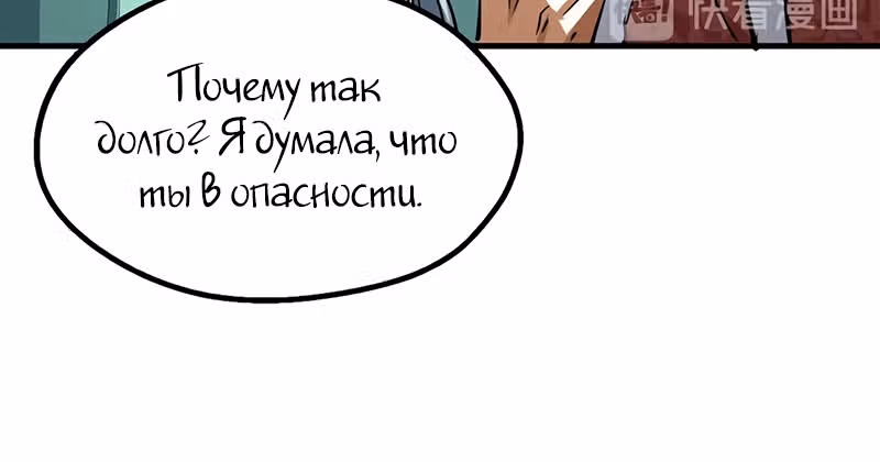 Континент боевого духа — Том 1 · Глава 19, страница 43