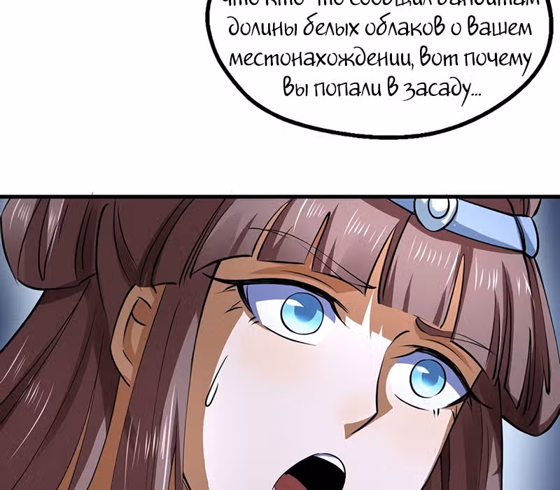 Континент боевого духа — Том 1 · Глава 19, страница 48