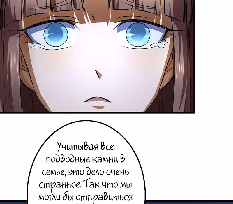Континент боевого духа — Том 1 · Глава 19, страница 55