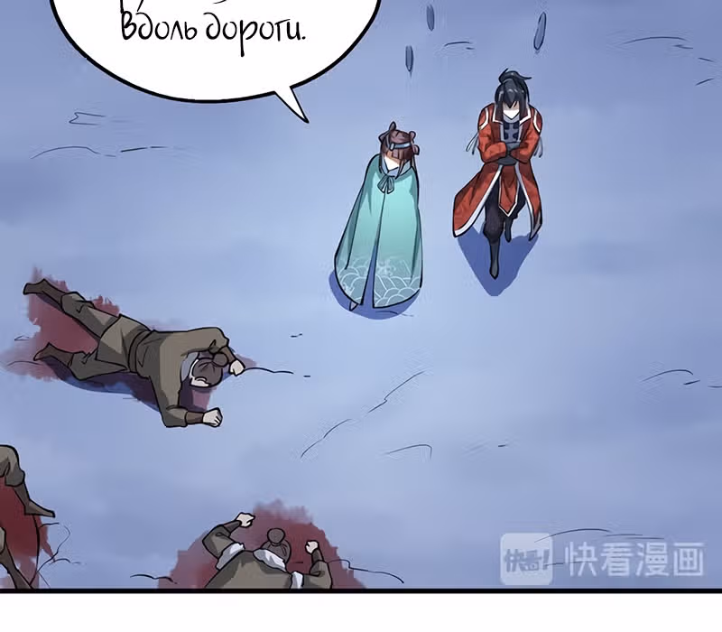 Континент боевого духа — Том 1 · Глава 19, страница 64