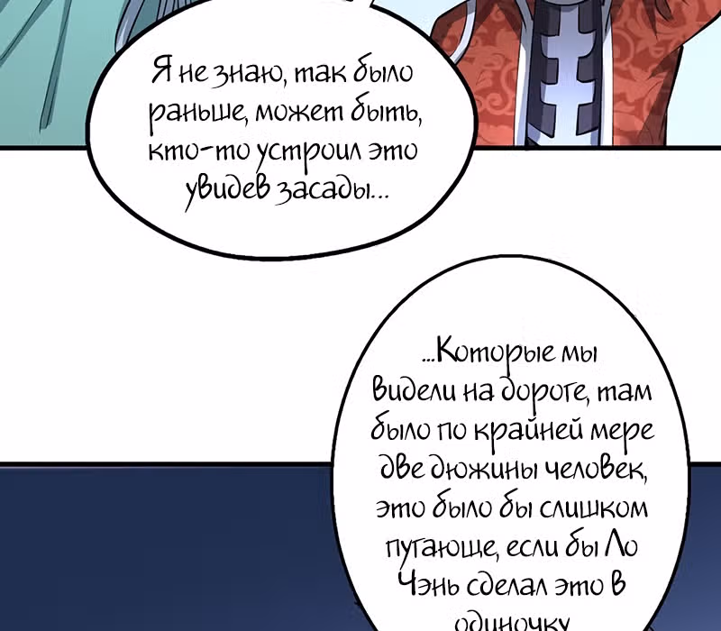 Континент боевого духа — Том 1 · Глава 19, страница 66