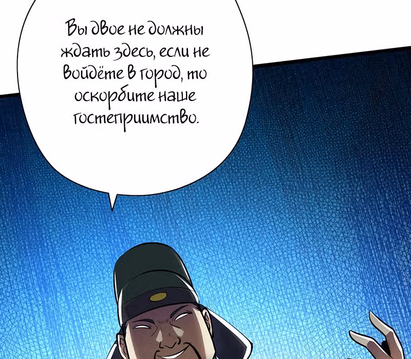 Континент боевого духа — Том 1 · Глава 19, страница 97