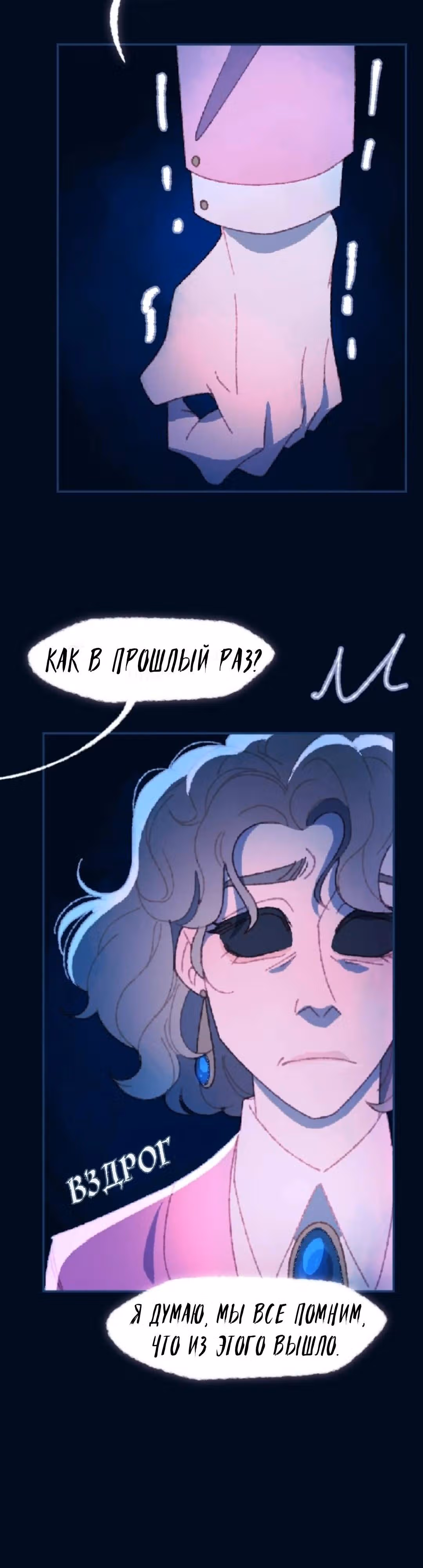 Слепой принц — Том 1 · Глава 22, страница 21