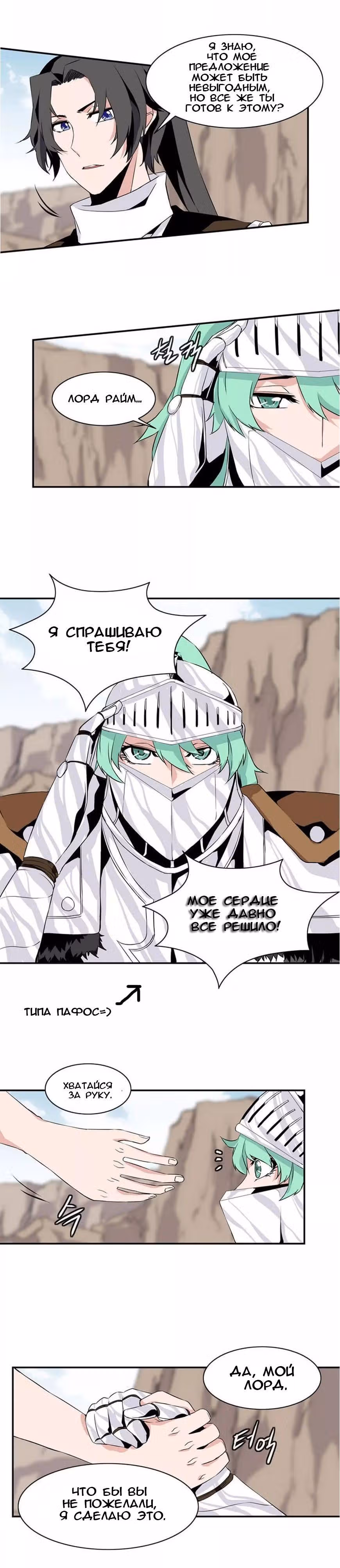 Башня волшебства — Том 1 · Глава 16, страница 10